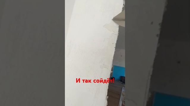 квартира с отделкой от застройщика #рукожоп #итаксойдет #стройкадома #ремонтквартир смотреть онлайн