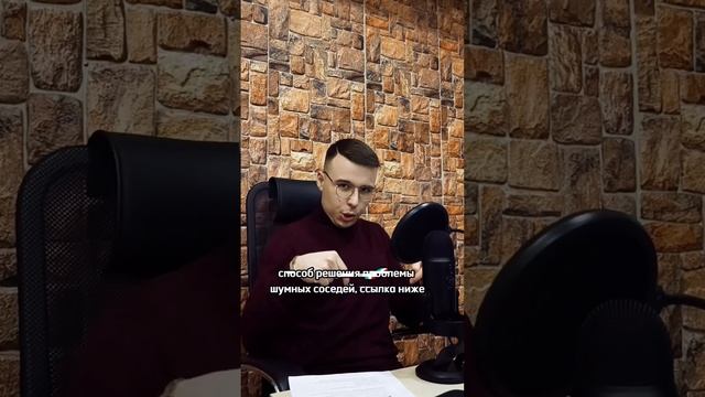Шумят соседи - арендаторы? Что делать? #соседи #арендаквартиры #квартира #аренда #юрист #промитент смотреть онлайн