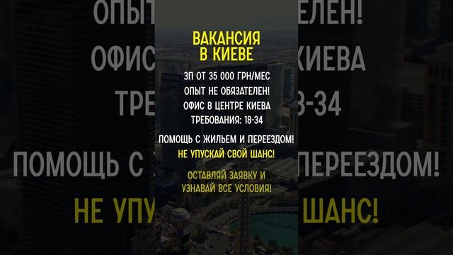Ищем Менеджера По Продажам в Команду смотреть онлайн