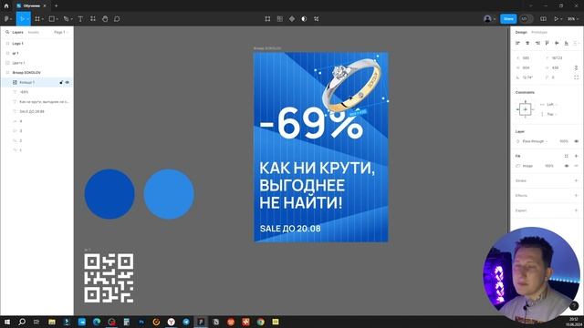 Веб Дизайн для Начинающих. БЕСПЛАТНЫЙ КУРС смотреть онлайн