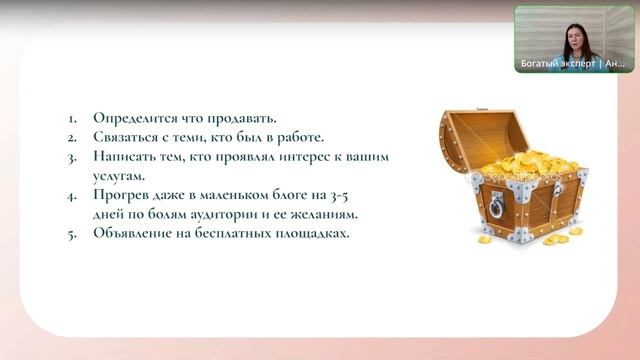 поток клиентов без ежедневного ведения соцсетей смотреть онлайн