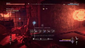 Horizon Запретный Запад задание высокие амбиции часть первая