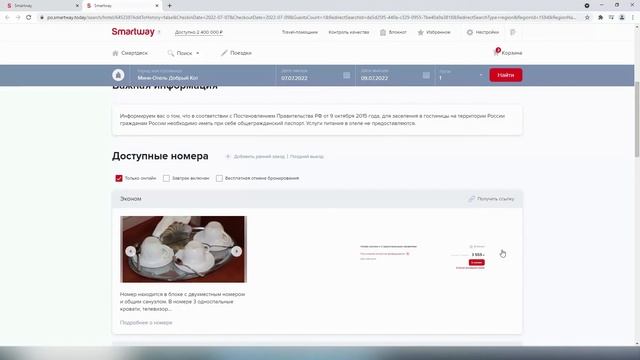Smartway обучение