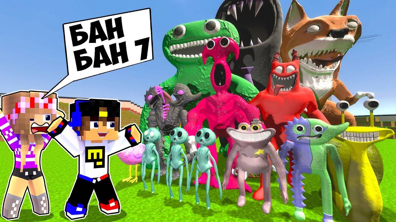 СТРАШНЫЙ ПРОКЛЯТЫЙ МОД на БАН БАН 7 Garten of Banban в МАЙНКРАФТ! НУБ и ПРО ВИДЕО ТРОЛЛИНГ MINECRAFT смотреть онлайн