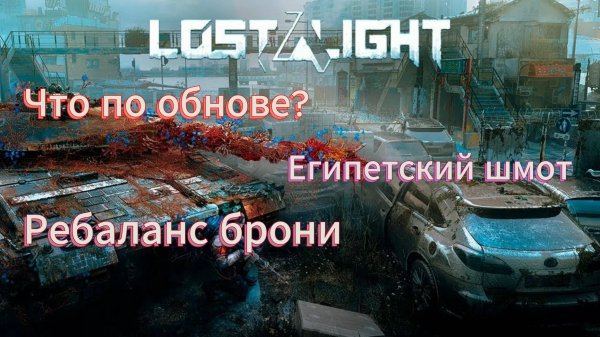 Lost Light: Weapon Skin Treat - Смотрим что нового завезли #lostlightобзор #games