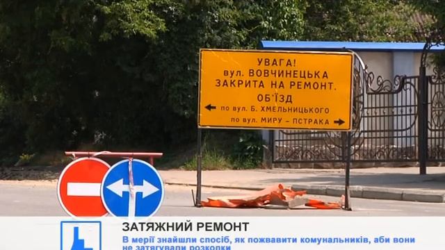 Комунальники: Ремонт Вовчинецької не "затягнувся", а йде "за планом" смотреть онлайн