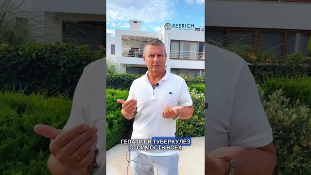 Стоимость ВНЖ на Северном Кипре! 🤔 Дорого или дешево? Подробности в видео! ⬆️