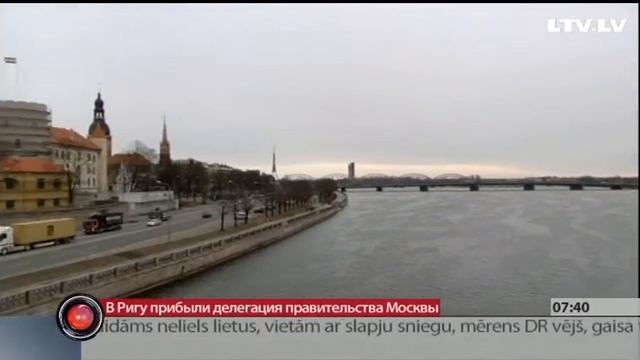 В Ригу прибыли делегация правительства Москвы смотреть онлайн