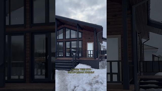 Прелести загородной жизни. Каркасный дом в Подмосковье #каркасныйдом #домподключ #домвипотеку #дом смотреть онлайн