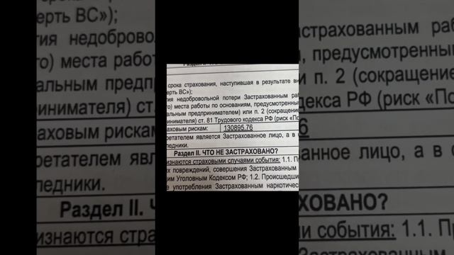 Процентная ставка 0%? #банкротство #кредит #юрист смотреть онлайн