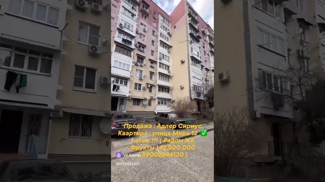 Квартира : улица Мира 12 ✅ 1 этаж ( Рядом ЖК Фрукты ) 12,500,000 ( 89002294120 ) смотреть онлайн