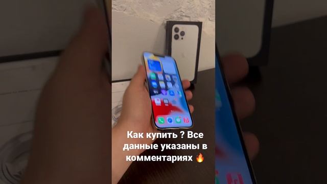 Продажа Обзор 13 Pro Max 256Gb Silver Идеальный как новый Dima_iResale смотреть онлайн