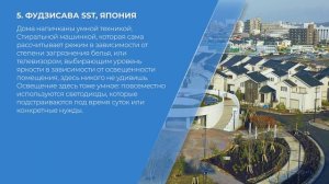 Курс обучения "Урбанист-эколог" - 10 "умных" экопоселений