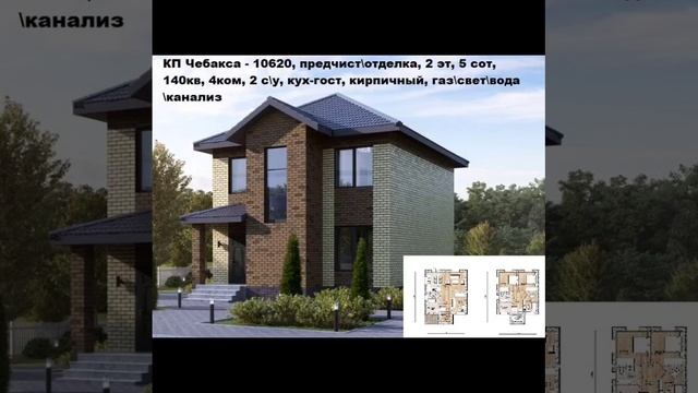 Дома наших застройщиков, пригород Казани📲89870644019