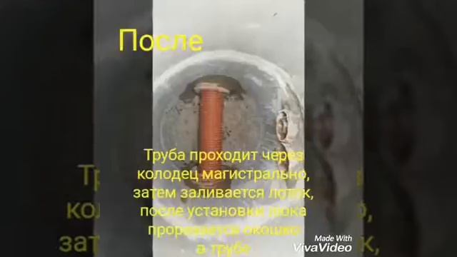 Способ защиты труб в колодцах от попадания мусора Арнау 4 оч 20 08 2016 смотреть онлайн
