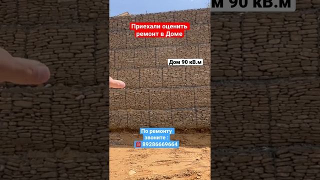 Приехали оценить ремонт в Доме Сочи❗️ #сочи #ремонтвсочи #новостройкавсочи