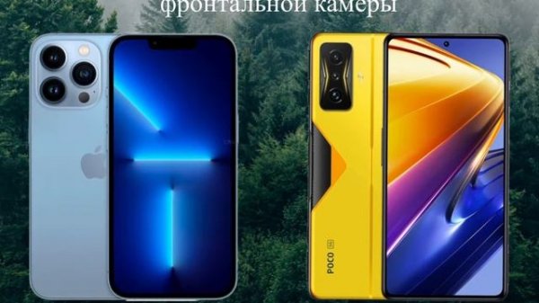 iPhone 13 pro max vs poco f4 gt