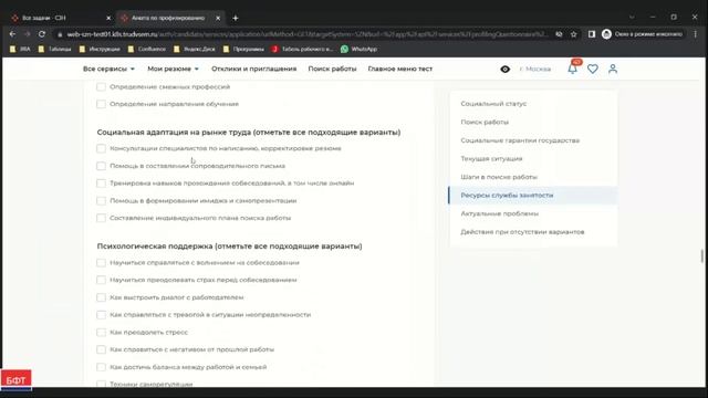 Организация и проведение специальных мероприятий по профилированию граждан смотреть онлайн