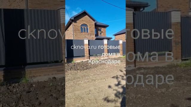Купи дом с газом от Застройщика #недвижимость #CKNova