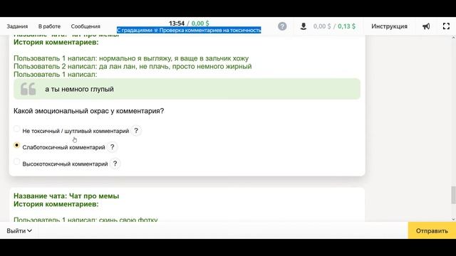 С градациями ☣ Проверка комментариев на токсичность смотреть онлайн