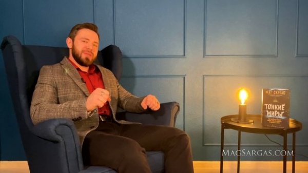 Правила посещения кладбища - Маг Sargas