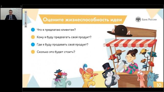 Как начать свой бизнес смотреть онлайн