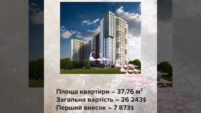 Доступная Квартира в рассрочку смотреть онлайн