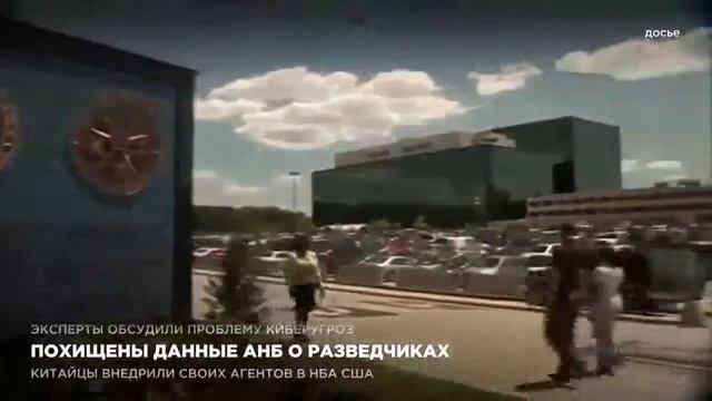 Похищены данные АНБ о разведчиках смотреть онлайн
