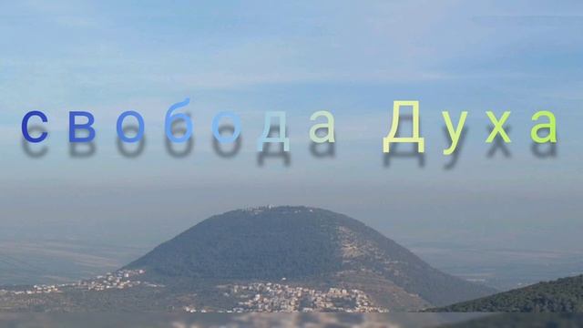 № 73⚡️Свобода Духа•Добрые дела и дела веры•Цена свободы⚡ЗРИ В КОРЕНЬ⚡️26.07.2021⚡Брат Роман смотреть онлайн