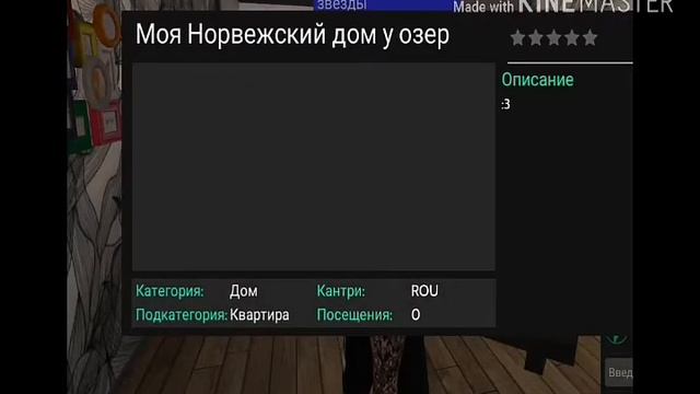 ОЦЕНИВАЮ КВАРТИРЫ ДРУЗЕЙ В АВАКИН ЛАЙФ! смотреть онлайн