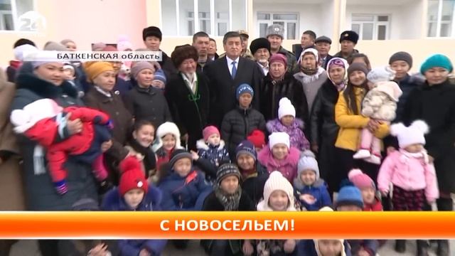 Пограничники Баткенской области получили ключи от новых квартир смотреть онлайн