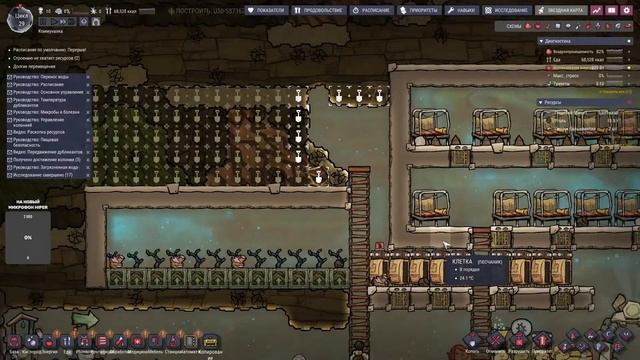 Коммунальная квартира или Oxygen Not Included смотреть онлайн
