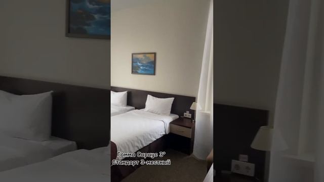 Отель в Сочи около Олимпийского парка #отдыхнаморе #отдыхвсочи #отельсочи #сириус #сочи смотреть онлайн