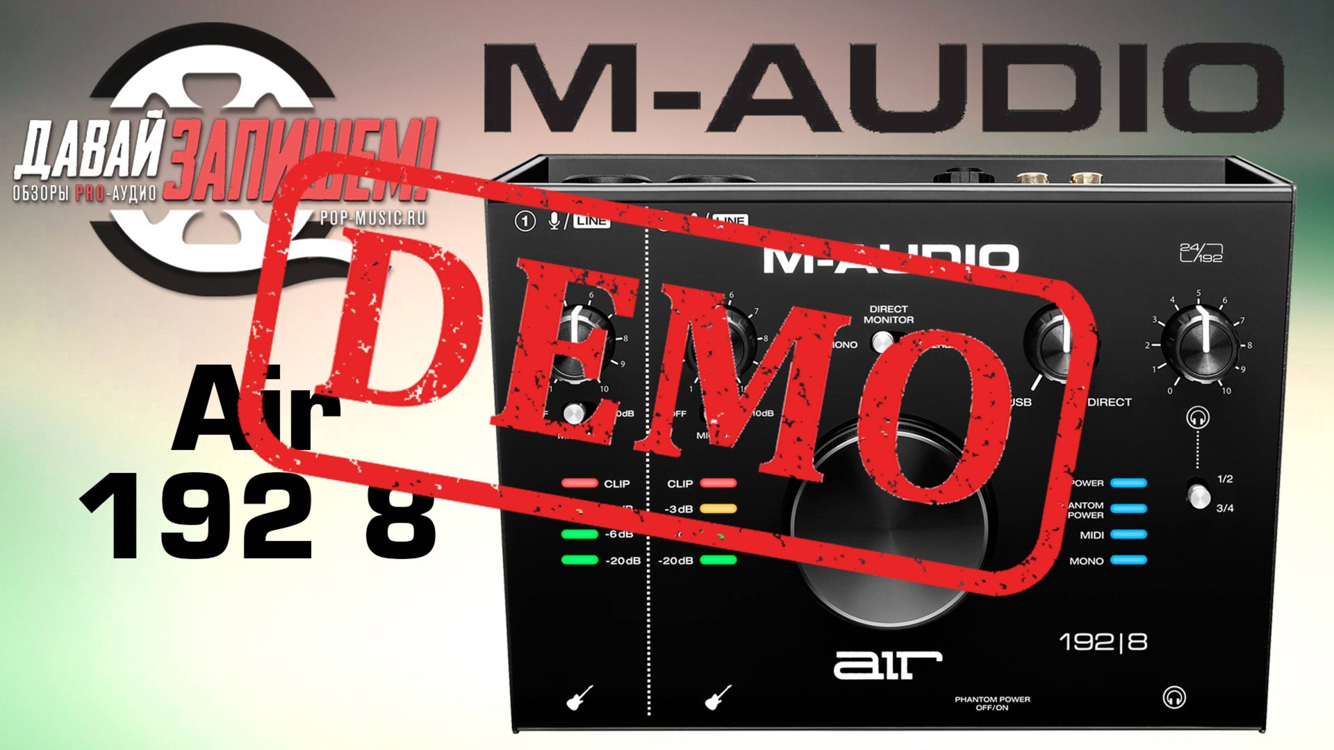 Звуковая карта M-AUDIO AIR 192|8 - демонстрация звучания