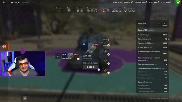 AMX 50 B — ЧЕСТНЫЙ ОБЗОР