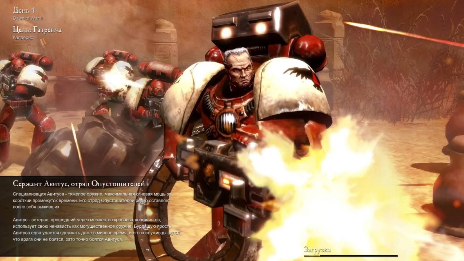 Прохождение Warhammer 40,000: Dawn of War II (классическая компания) день 4. смотреть онлайн