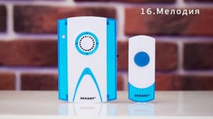 Мелодии звонка REXANT RX-3, артикул 73-0030