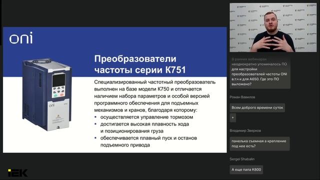 Оборудование ONI для систем электропривода | Академия IEK GROUP