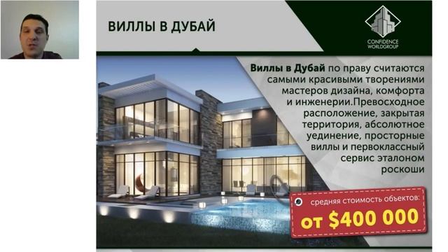 'Обзор программ CWG в цифрах Инвестиционная недвижимость Испании и Дубаи' по всему миру смотреть онлайн