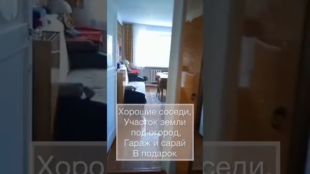 Продаётся хорошая квартира в центре города! смотреть онлайн