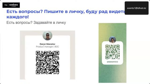 “А/В тесты: важность и применение” Дарын Манатов, 01.02 смотреть онлайн