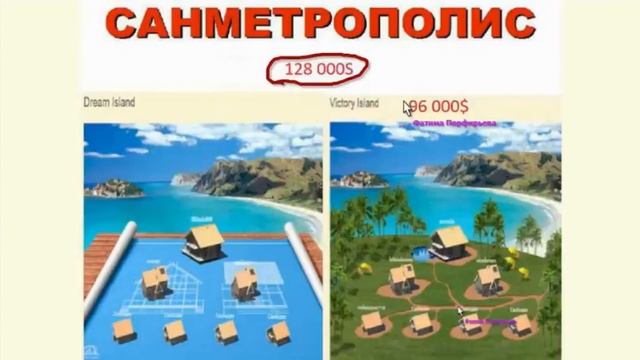 Как заработать на недвижимость Программа компании New Millennium Centre LTD смотреть онлайн