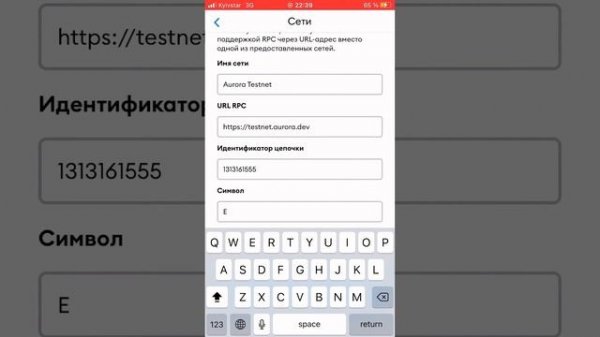 Добавление тестовой сети Aurora Test в кошелёк Metamask. #Metamask #GameFi #RedKite