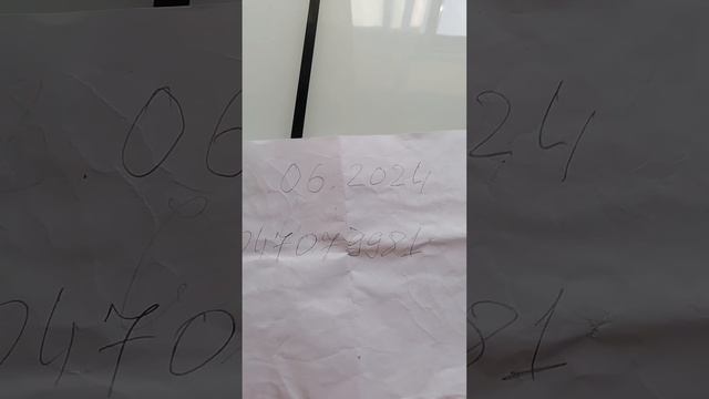 Объявление за номером (84047079981 смотреть онлайн