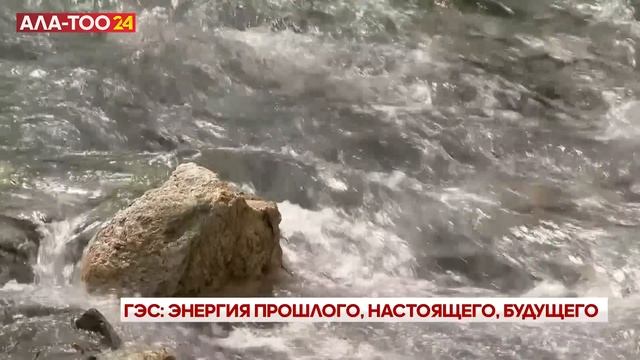 По всей республике идёт активное строительство малых ГЭС смотреть онлайн