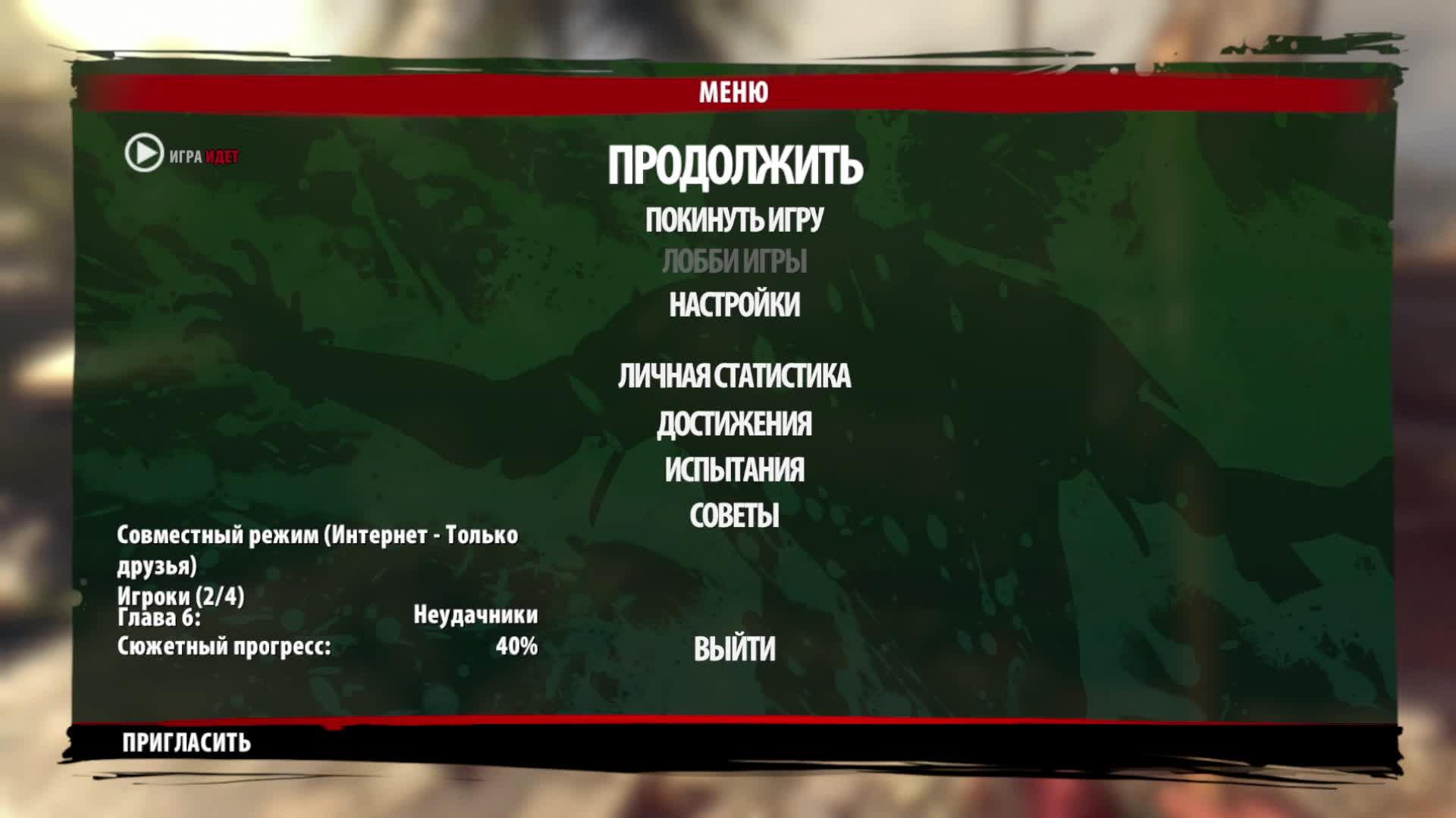 Dead Island продолжаем играть часть 2 смотреть онлайн