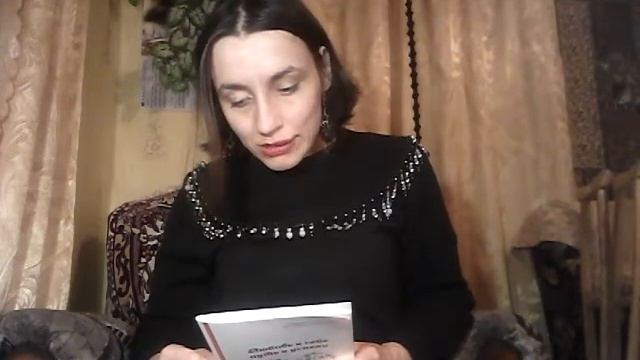 Книга | Любовь к себе - путь к успеху смотреть онлайн