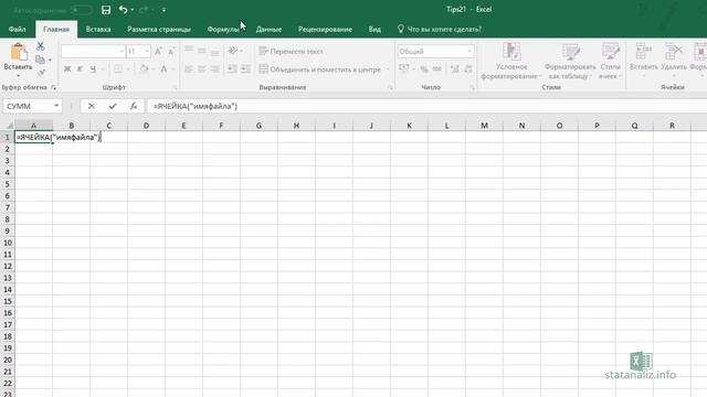 Трюк Excel 21. Операции с листом Excel смотреть онлайн