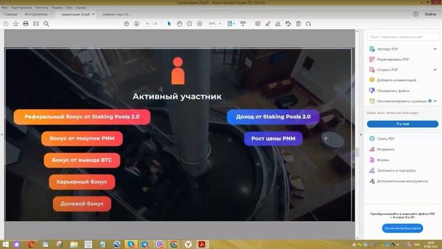 Обзор возможностей нашего клуба Phenomenal Token - 04.10.2022. Спикер Людмила Алексеева