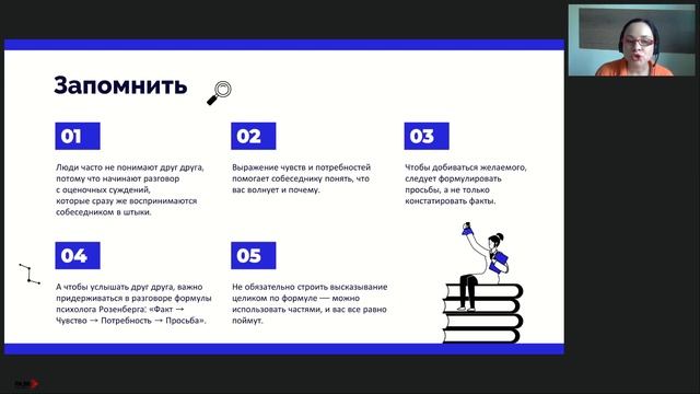S3 — Как общаться и понимать друг друга: Принципы общения смотреть онлайн